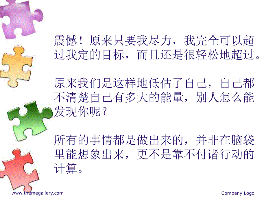 了解自己,了解员工_第3页