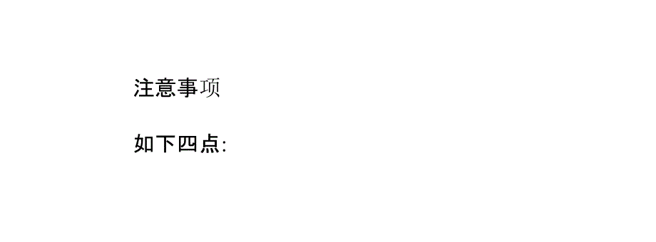 观赏苗木修剪注意事项_第3页