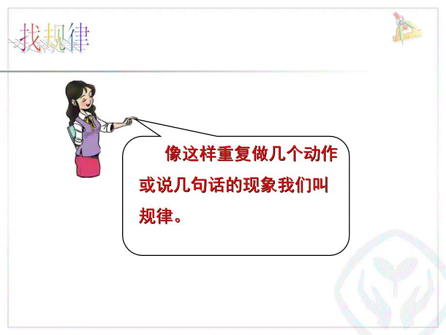 图形排列规律_第3页