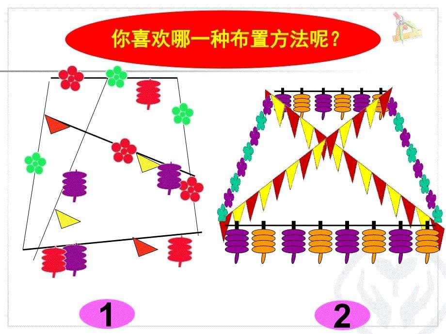 图形排列规律_第5页