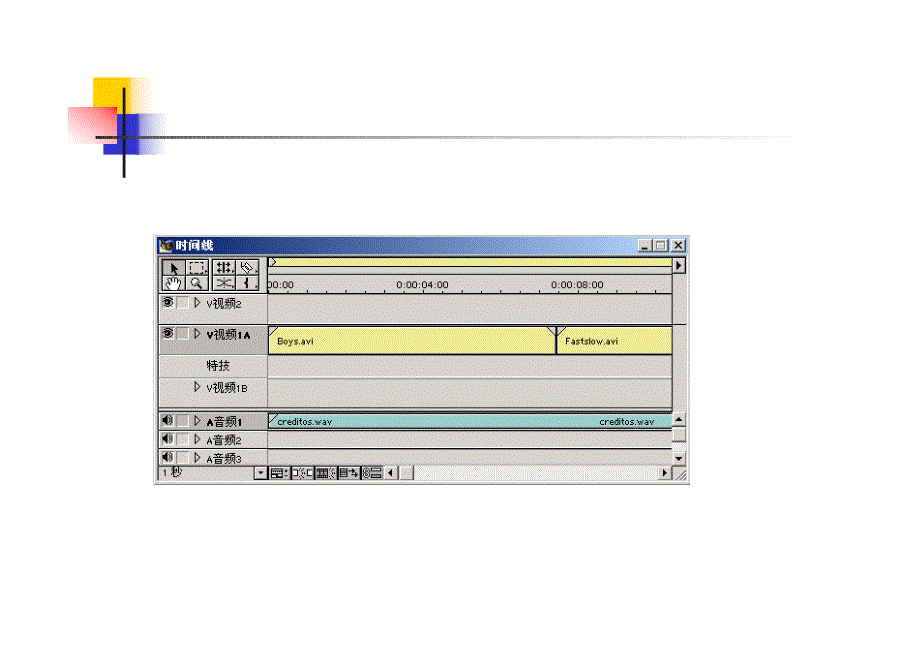 Premiere简介演示课件_第4页