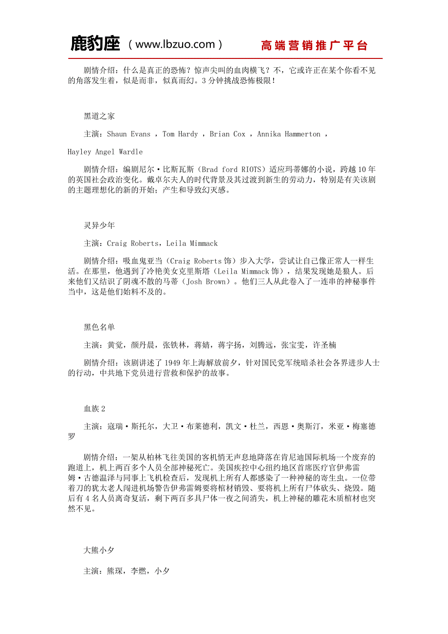 十大恐怖电视剧排行榜 好看的恐怖电视剧有哪些_第3页