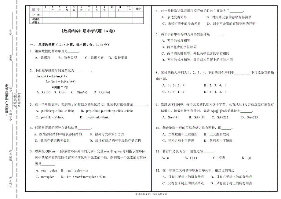 对些特殊矩阵采用压缩存储的目的主要是为了_第1页