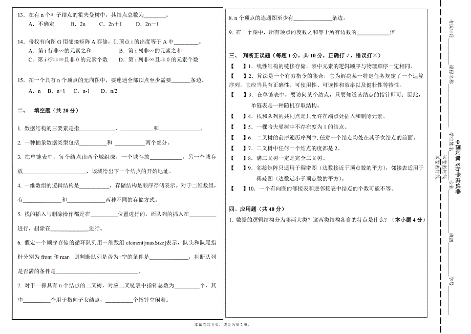 对些特殊矩阵采用压缩存储的目的主要是为了_第2页