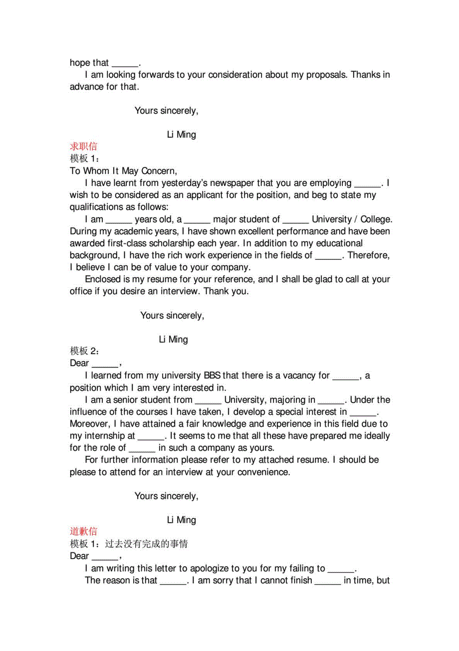 2012硕士研究生英语万能作文模版_第4页