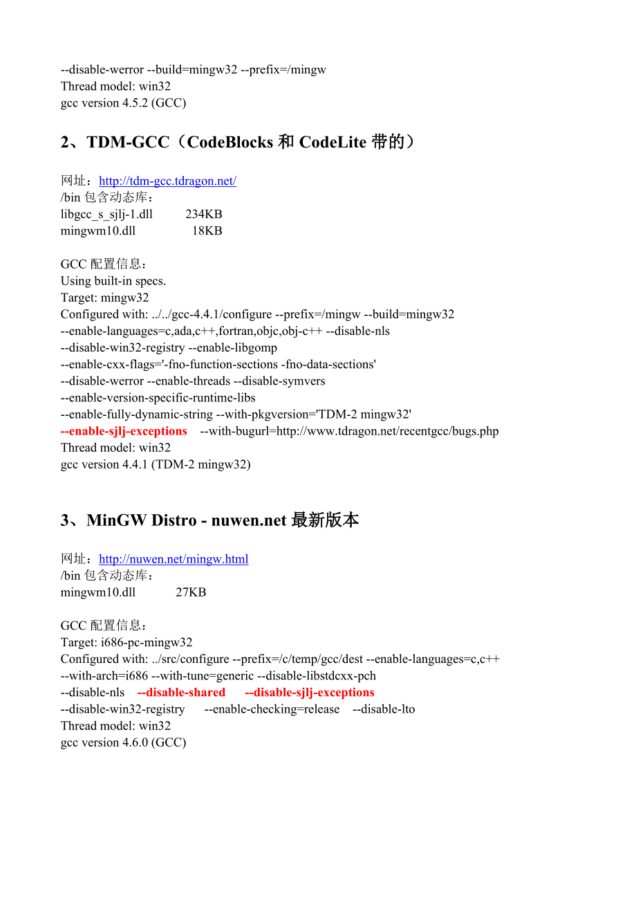 MinGW版本-wxWidgets库编译安装和生成程序DLL依赖问题解决_第2页