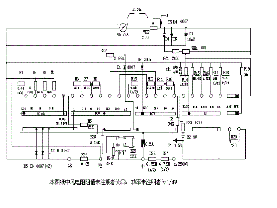 万用表之电阻档_第4页