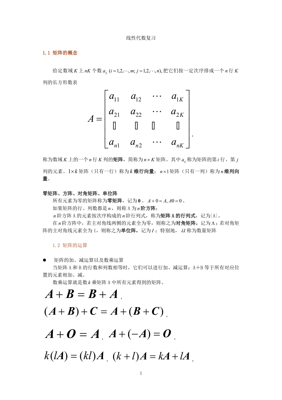 Appendix B矩阵代数简单介绍_第1页