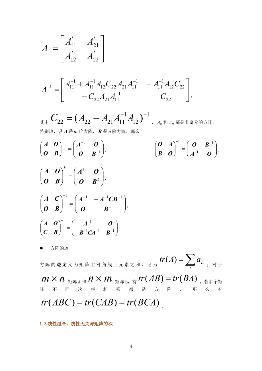 Appendix B矩阵代数简单介绍_第4页