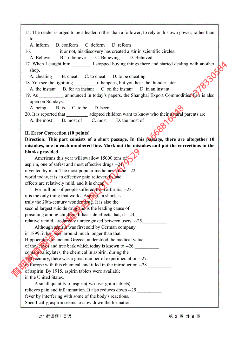 2011年南京航空航天大学翻译硕士翻译硕士英语考研真题_第2页