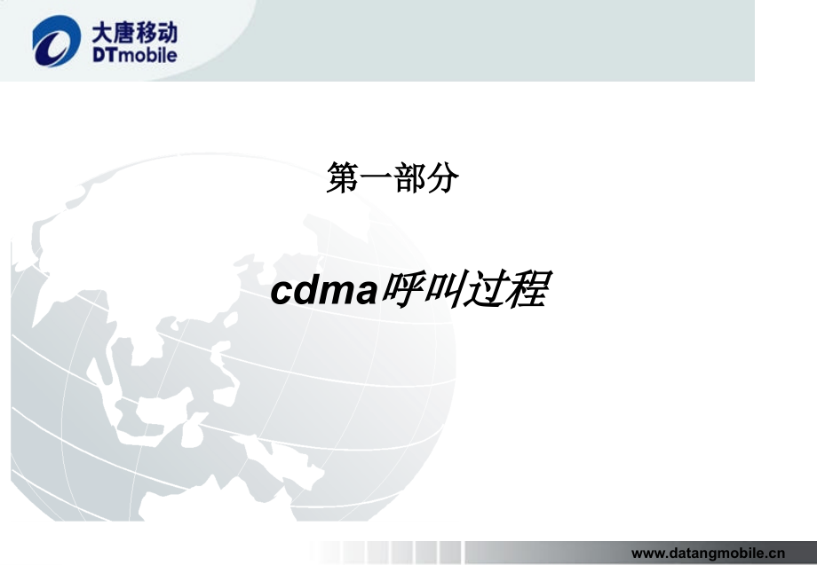 cdma正常信令及异常信令分析_第3页