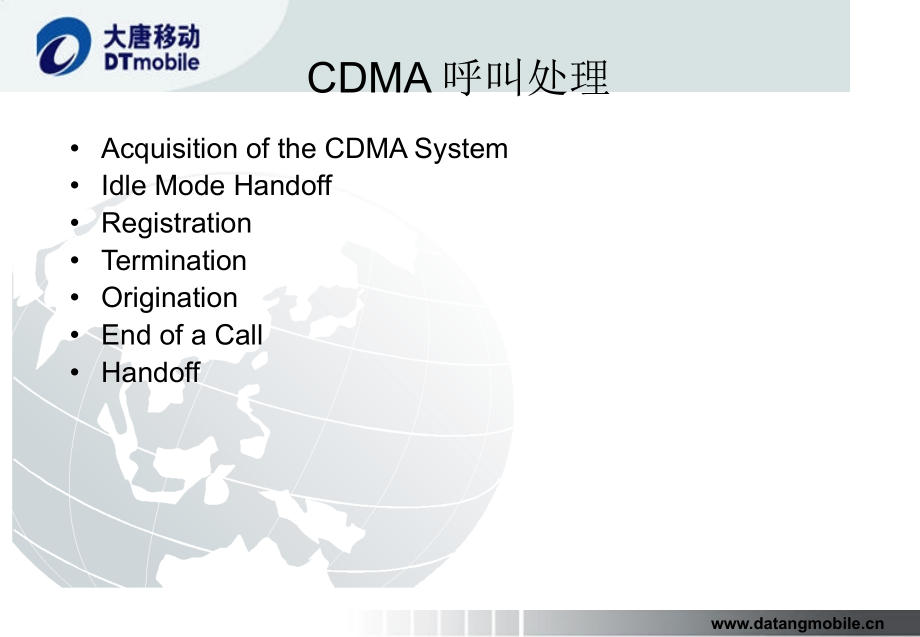 cdma正常信令及异常信令分析_第4页