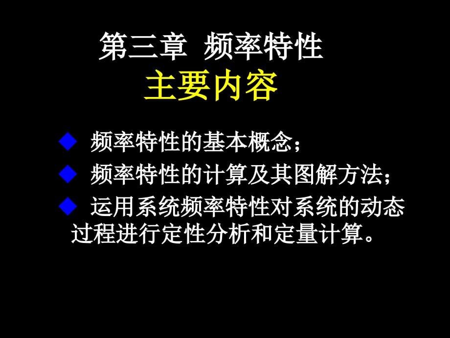 河北工业控制工程 (4)_第5页