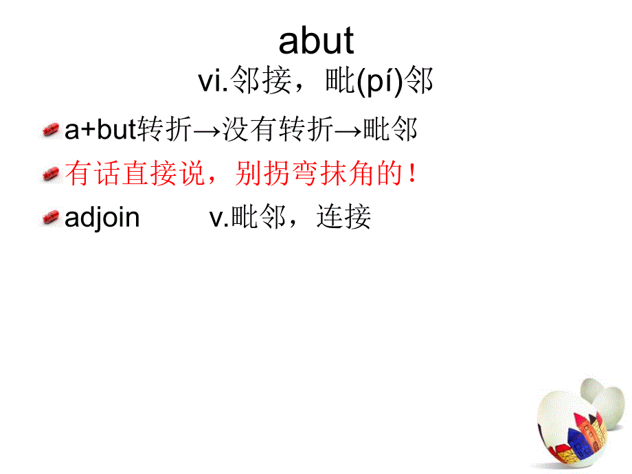 红宝书 45天突破版list 35_第2页