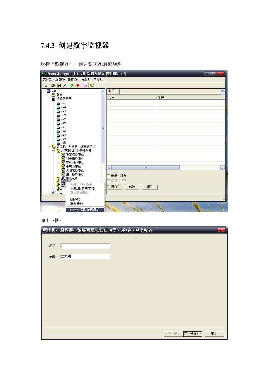 PVG用户操作手册3_第1页