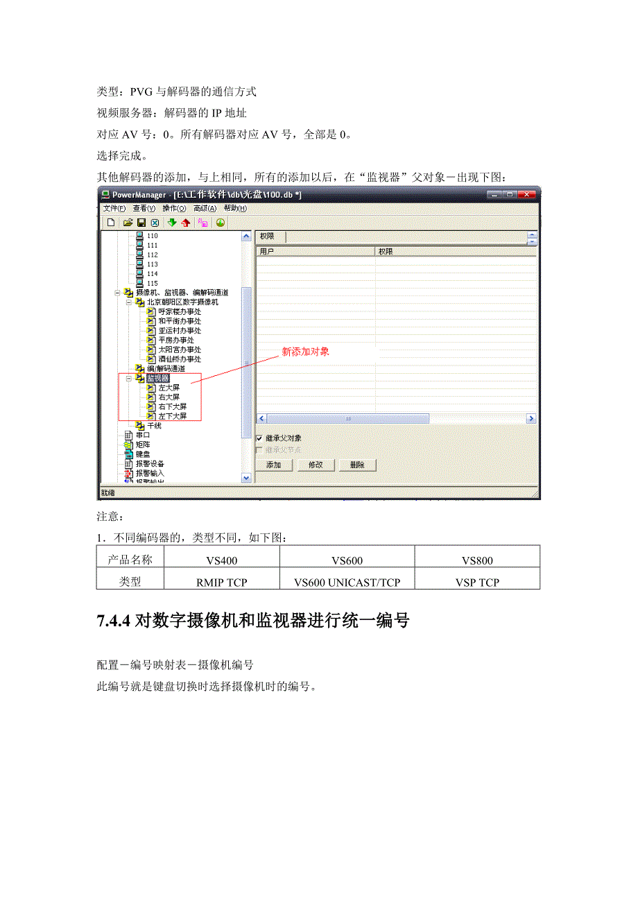 PVG用户操作手册3_第3页