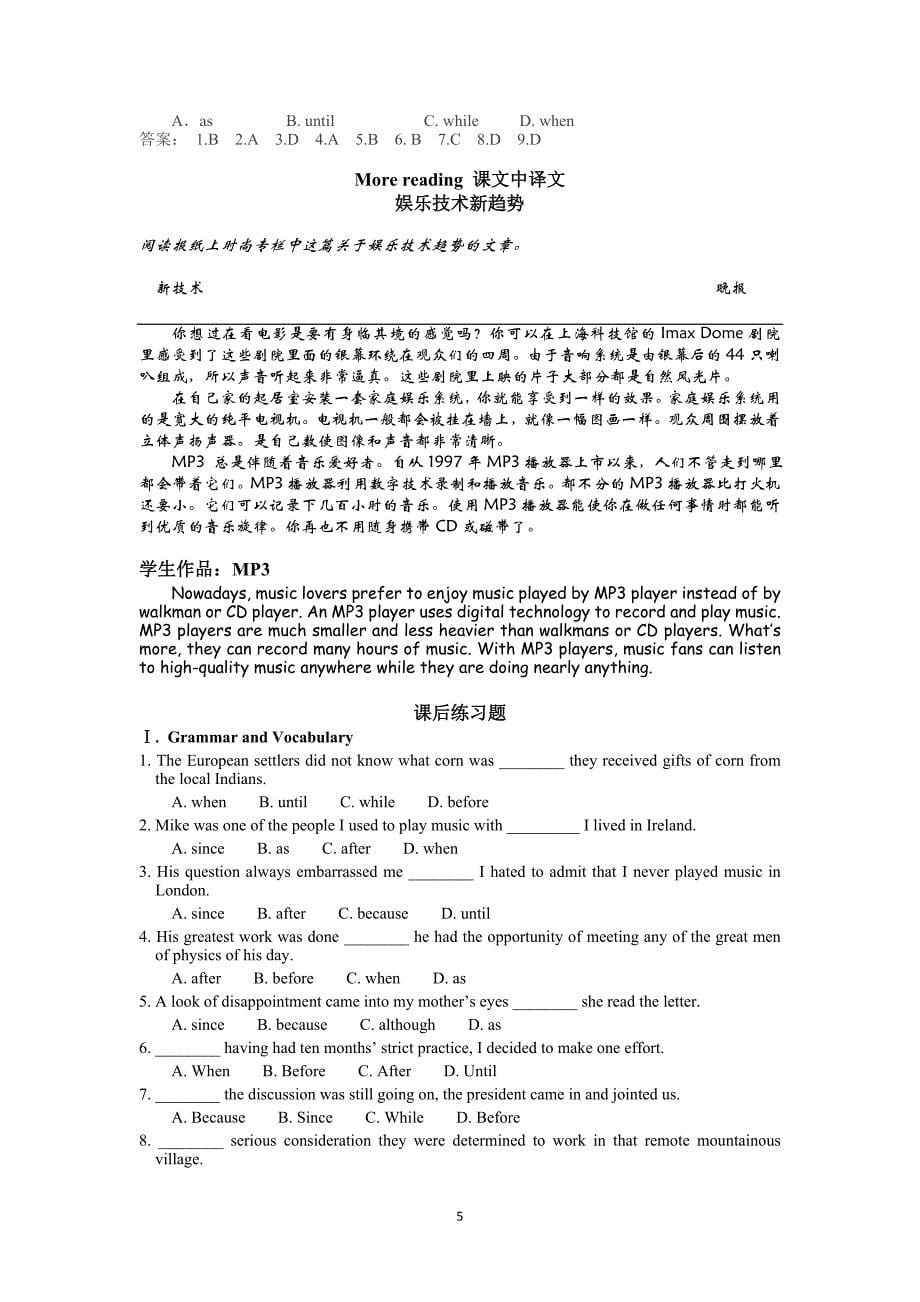 上海版牛津英语高一上学期 s1a u4 entertainment学习辅导讲义_第5页