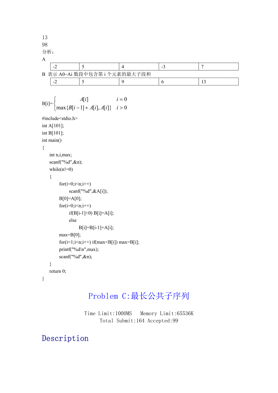 acm动态规划例题_第3页