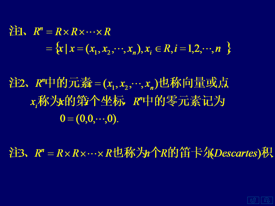 十程多元函数极限与连续_第3页