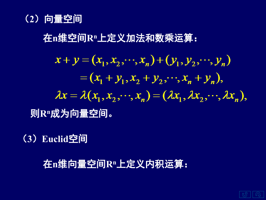 十程多元函数极限与连续_第4页