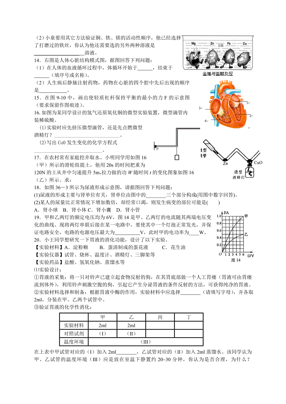 九上期末练习卷_第3页