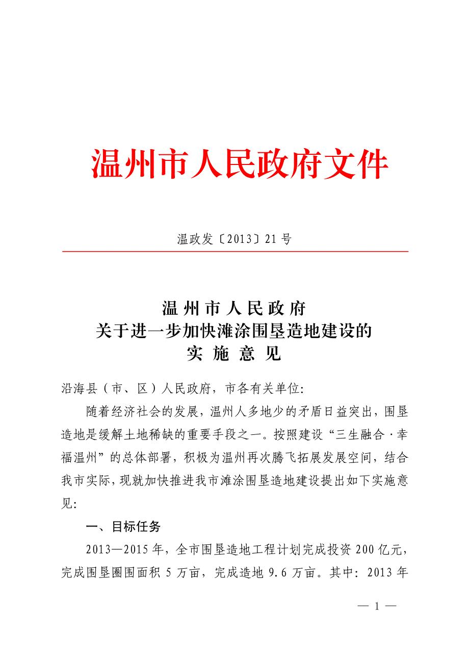 受吟脐腻拉液慈兽购_第1页