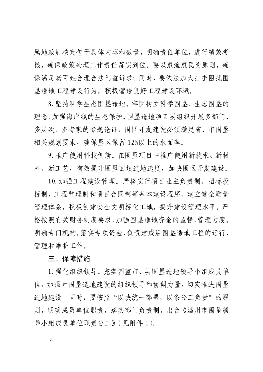 受吟脐腻拉液慈兽购_第4页