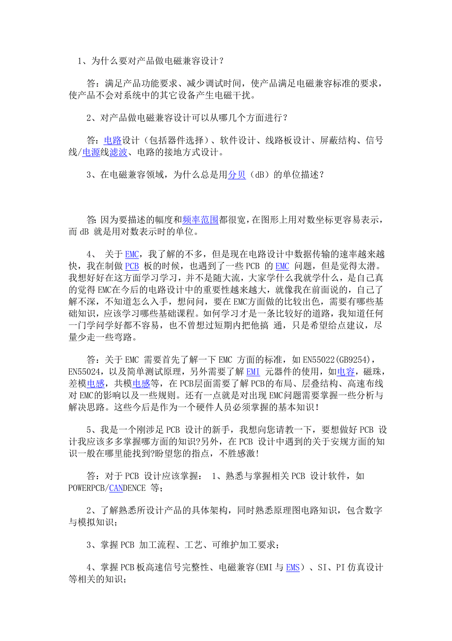 EMI EMC设计经典85 问_第1页