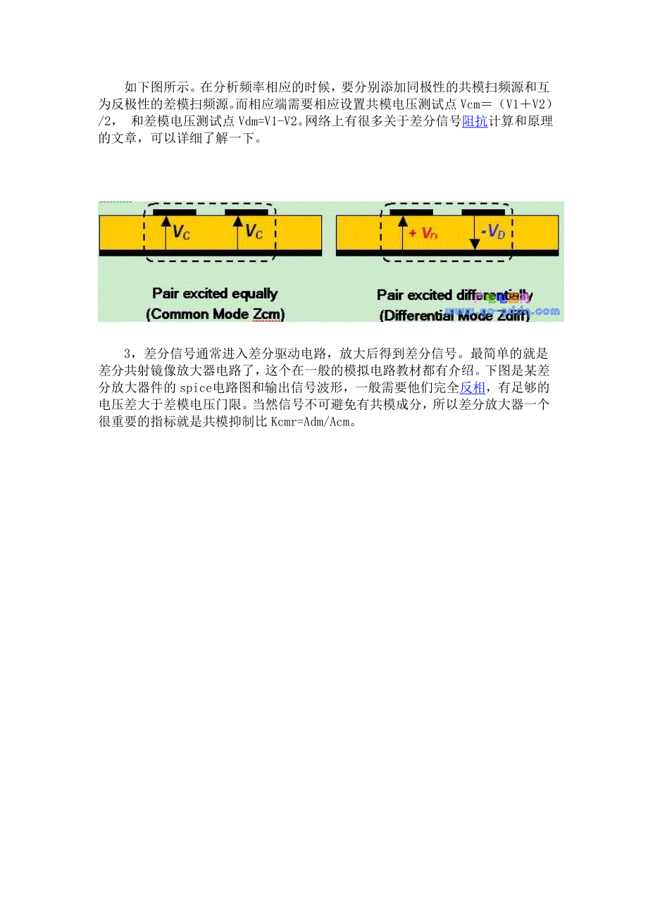 EMI EMC设计经典85 问_第4页