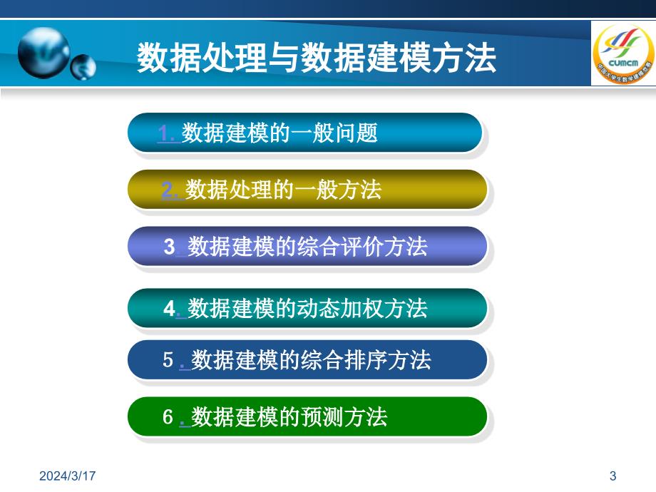 定性指标量化_第3页