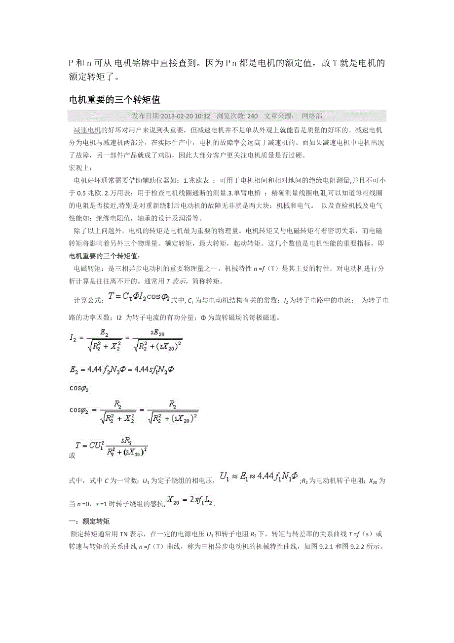 变频器和直流调速器优缺点_第4页