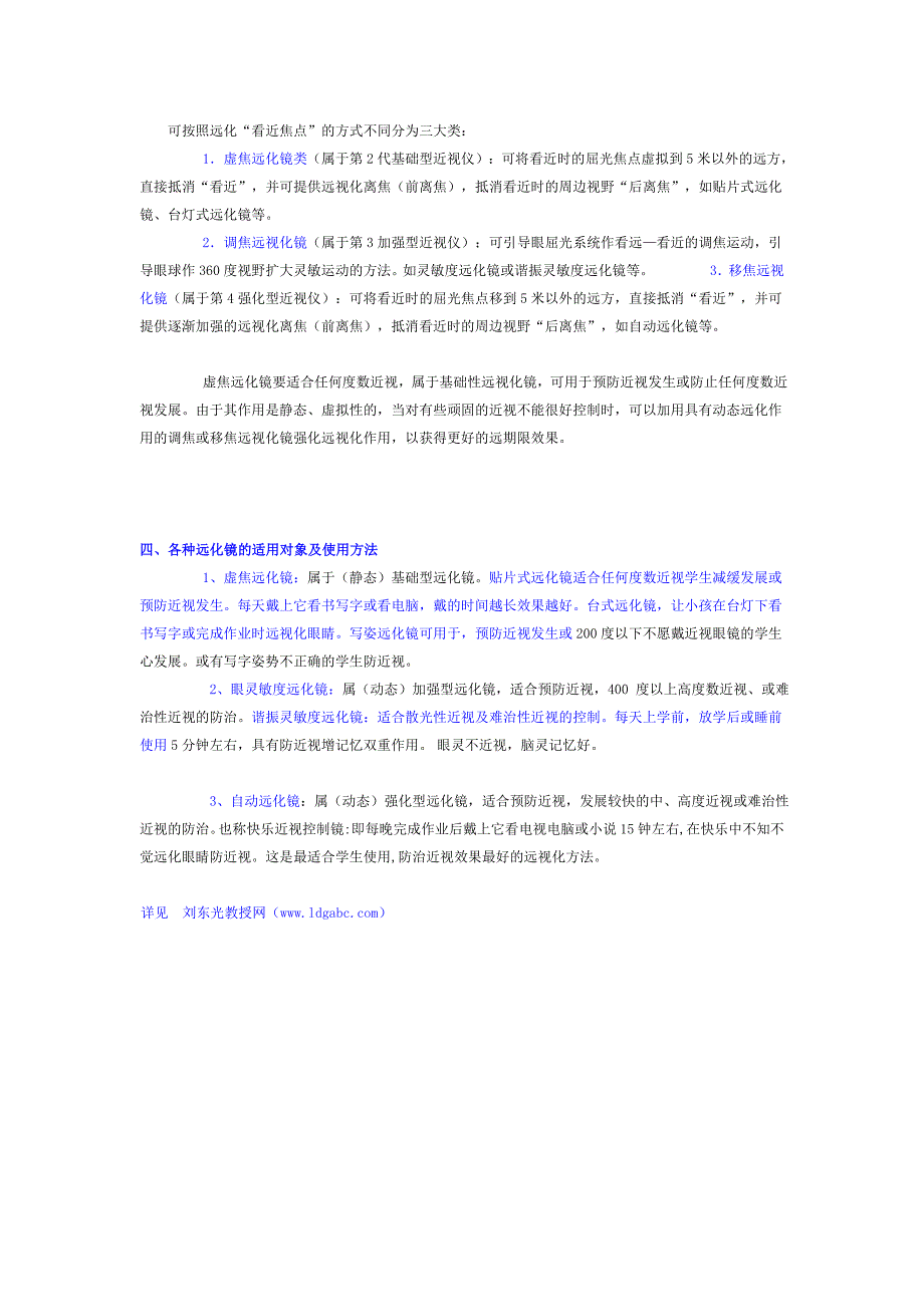 用看不清操纵师长教师看不清是最直接有效的方法_第2页