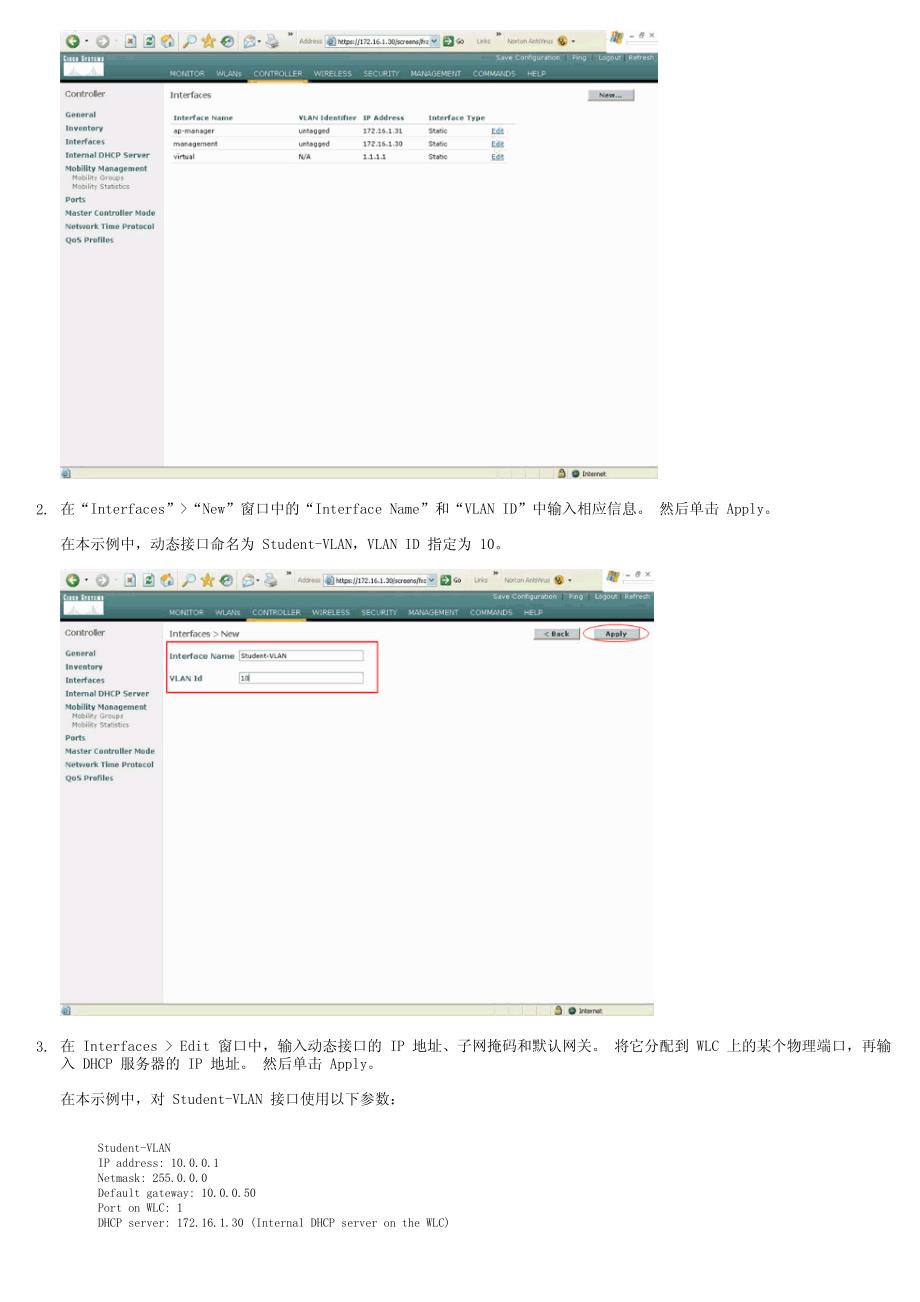 AP组VLAN与无线局域网控制器配置示例_第4页