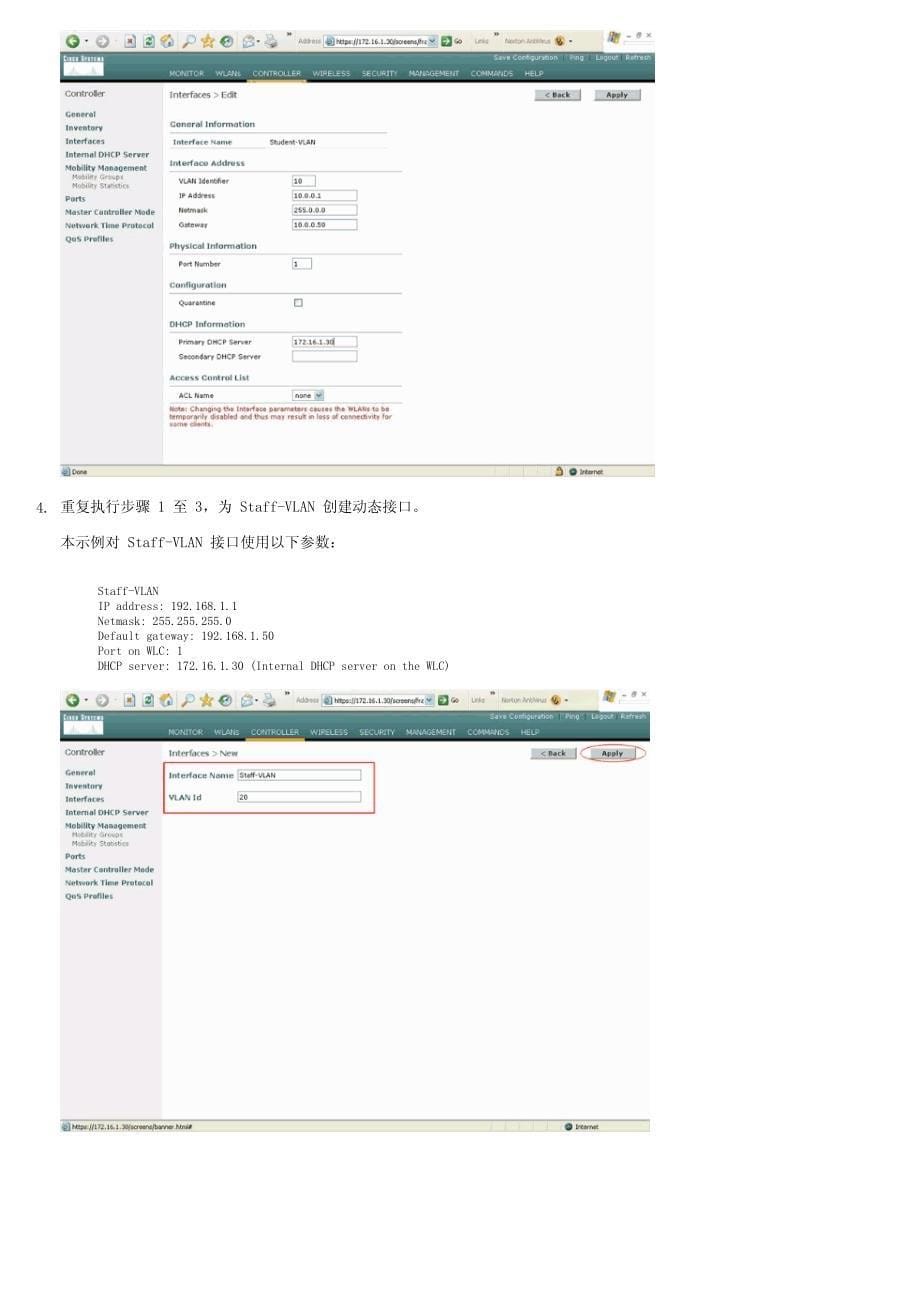 AP组VLAN与无线局域网控制器配置示例_第5页