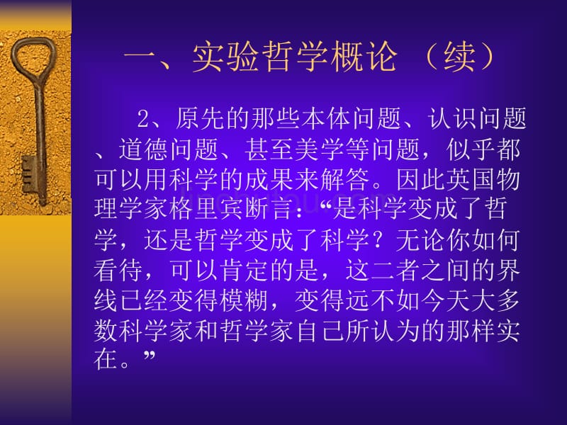 人工智能与哲学研讨会报告_第4页