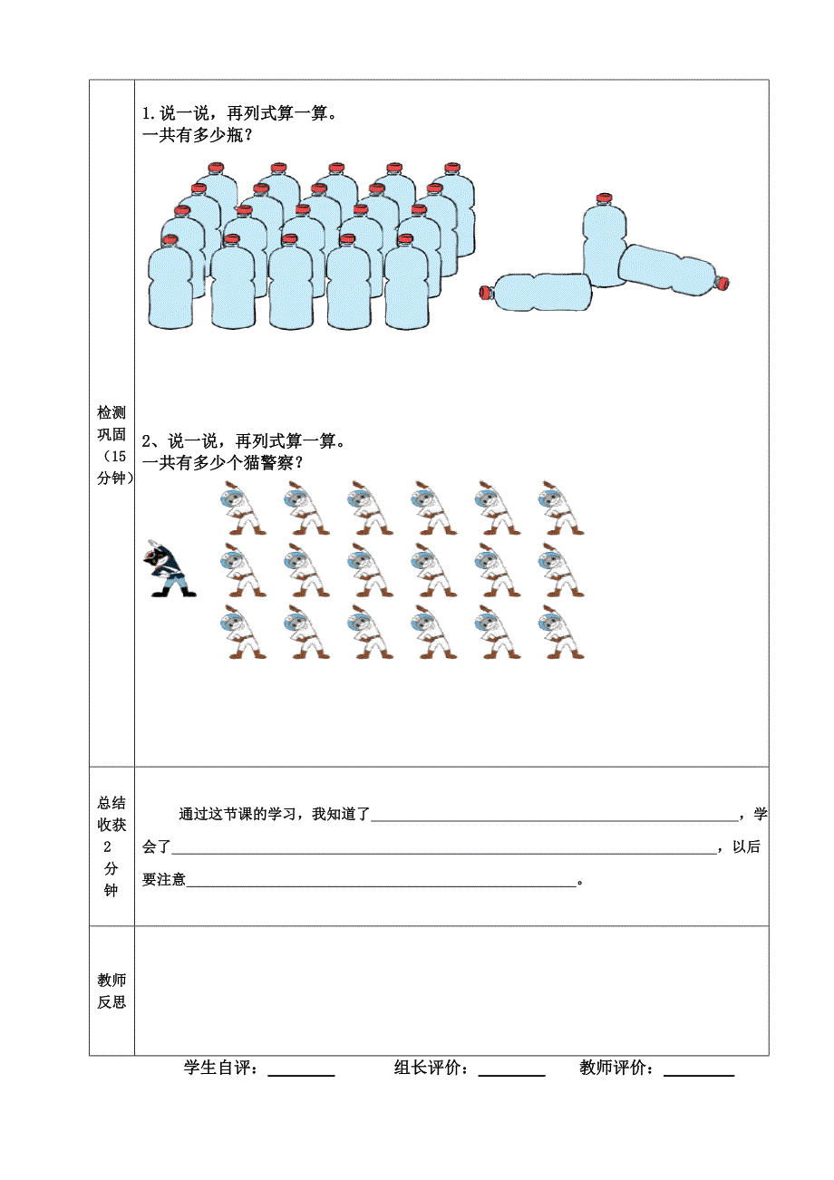 新北师大版小学三年级数学上册课堂同步练习试题全册_第2页