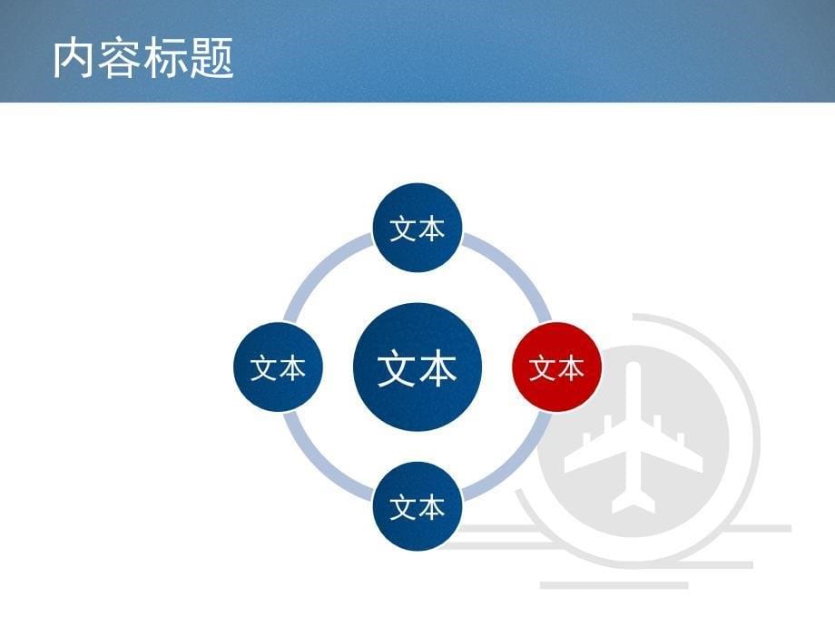 深蓝色商务磨砂背景ppt模板_第5页