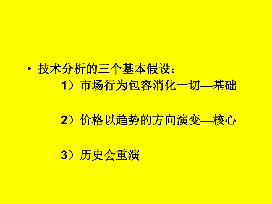 现货白银技术分析_第4页