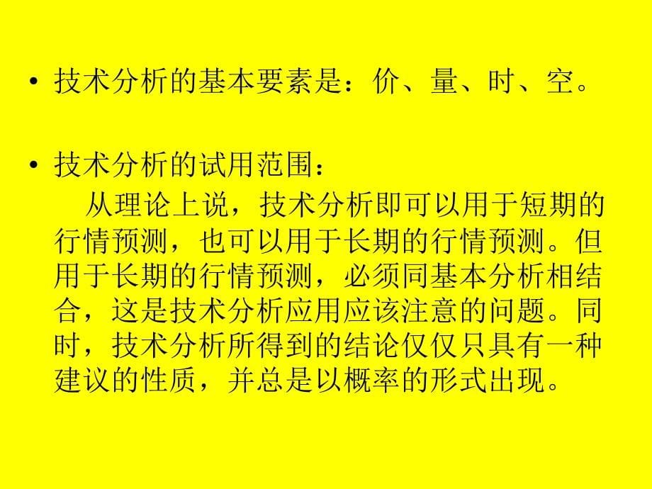 现货白银技术分析_第5页