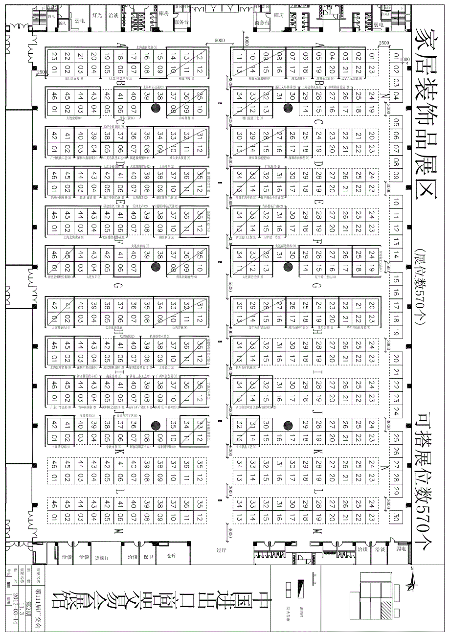 家居装饰品展区_第2页