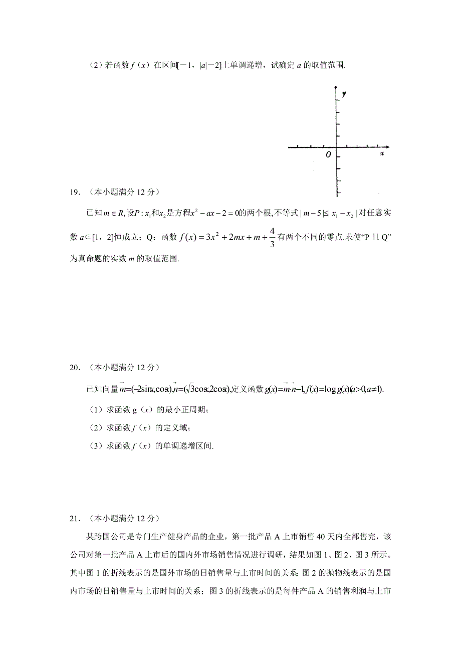 十届华罗庚金杯少年数学邀请赛复赛试卷详解_第4页