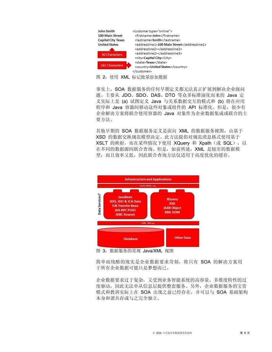 odi数据服务中文_第5页