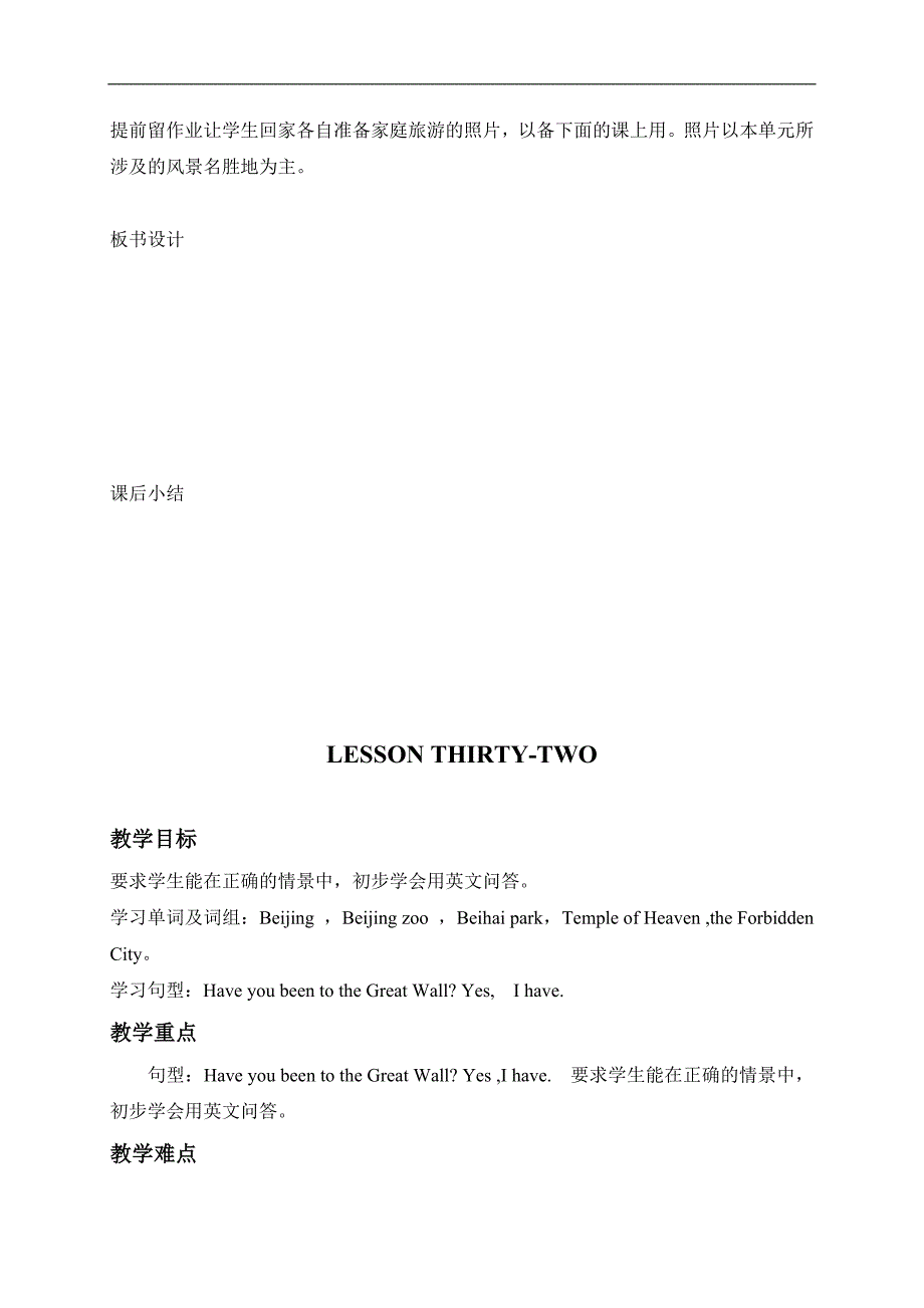 （人教新起点）二年级英语上册教案 Unit6 Lesson31-32_第3页