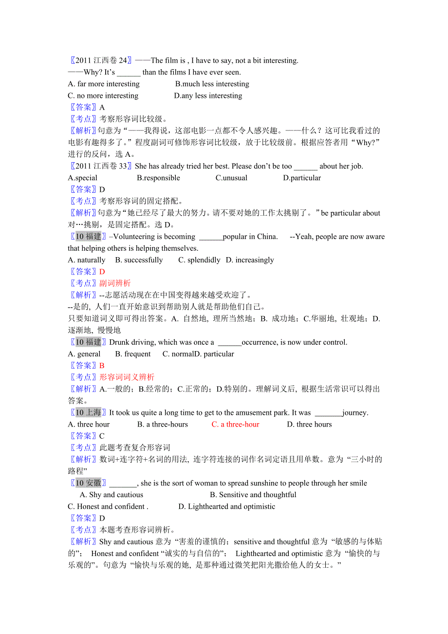 05十年高考【2002-2011】英语分类汇编----形容词和副词_第4页