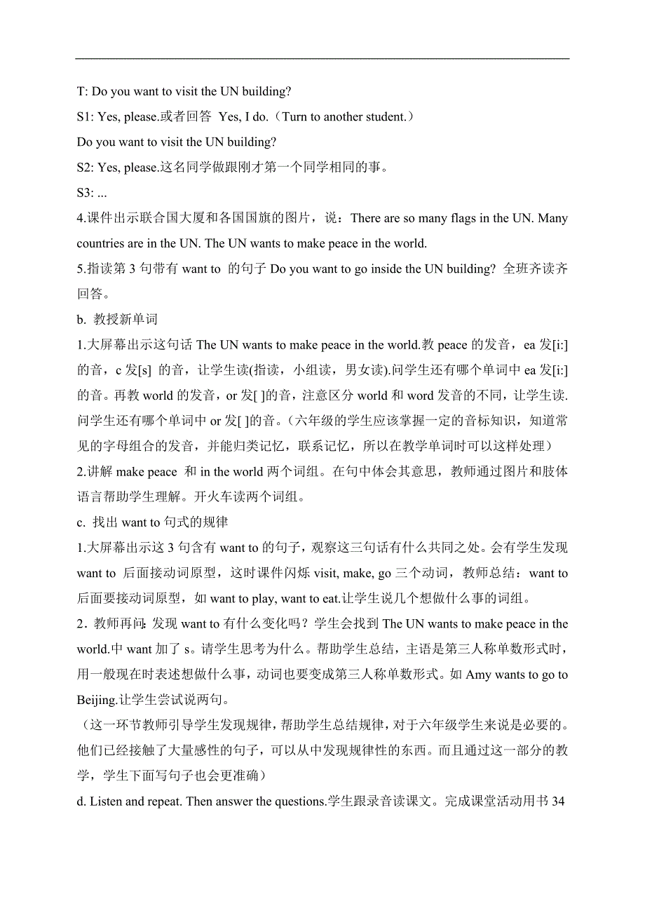 外研版（一起）六年级英语上册教案 Module 9 Unit 1(3)_第3页