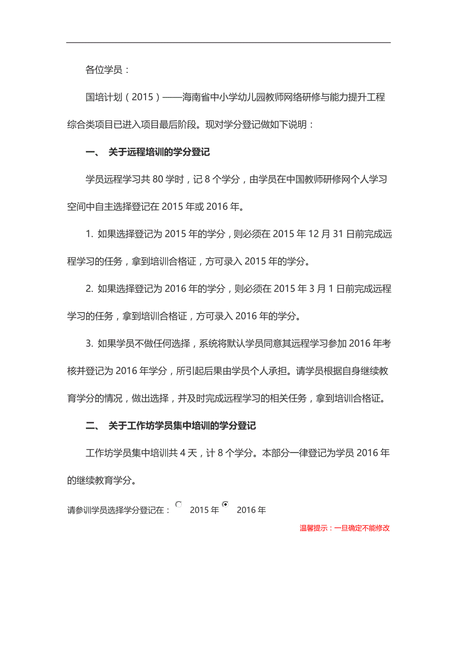 《蓝色的树叶》练习题_第2页