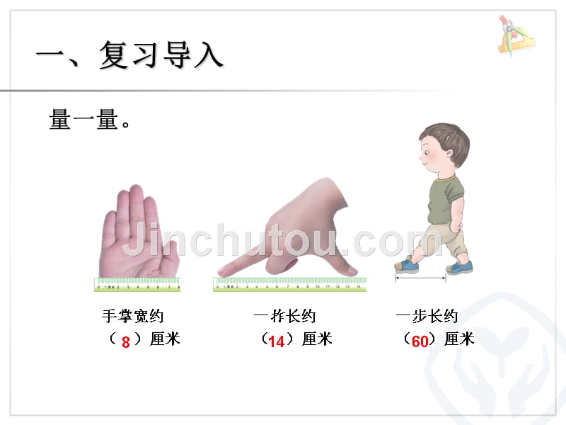 《认识线段》练习题_185703_第2页