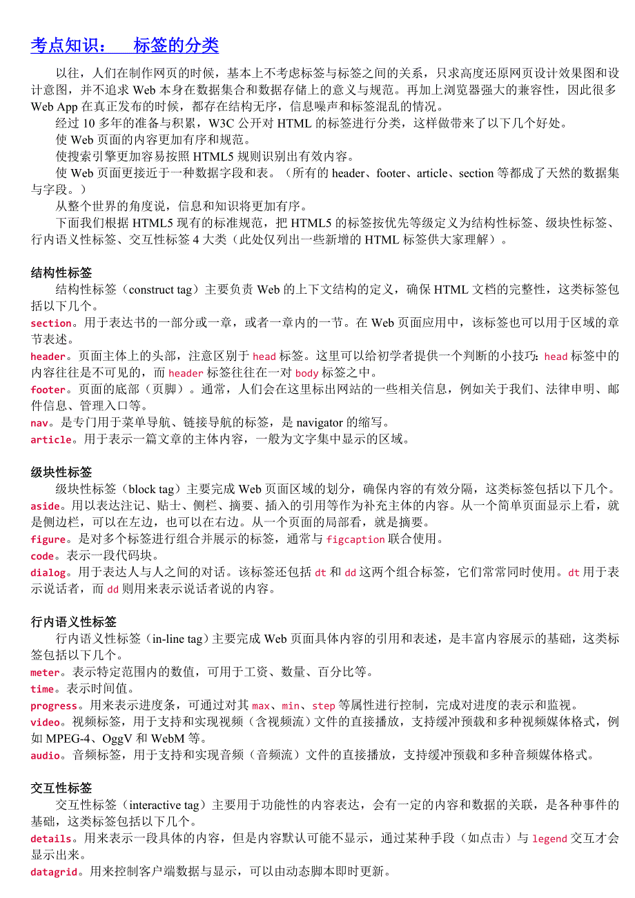 继续教育高项目经理D组试题(附参考答案)_第1页
