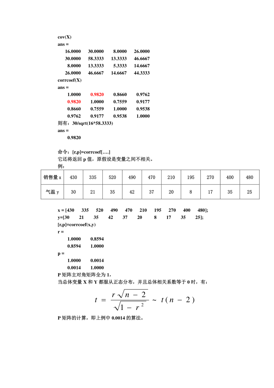 计量经济学与matlab_第3页