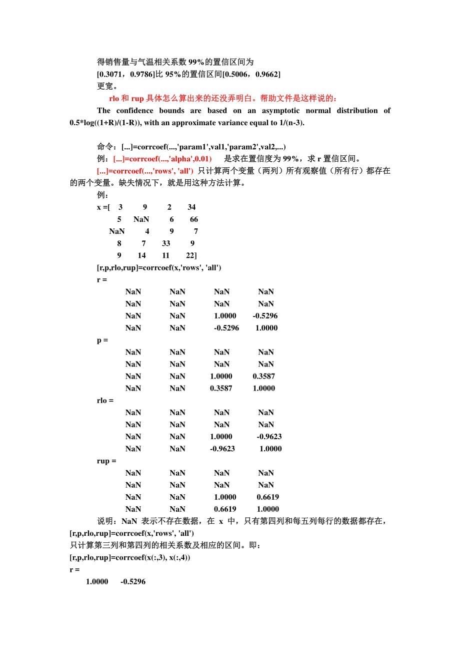 计量经济学与matlab_第5页